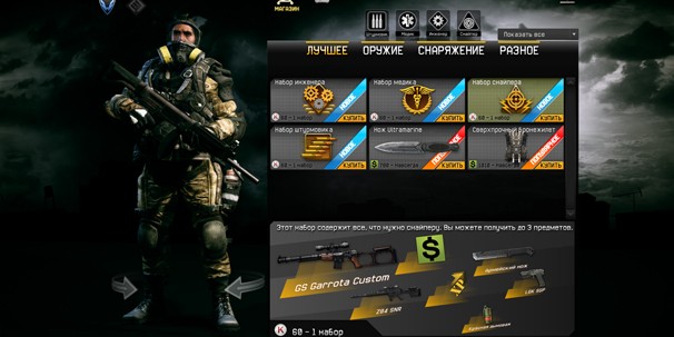 Семь главных впечатлений от ЗБТ Warface Семь главных впечатлений от ЗБТ Warface
