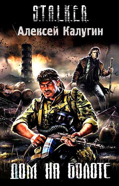 10 лет игре S.T.A.L.K.E.R.: Shadow of Chernobyl! Ностальгии пост 10 лет игре S.T.A.L.K.E.R.: Shadow of Chernobyl! Ностальгии пост