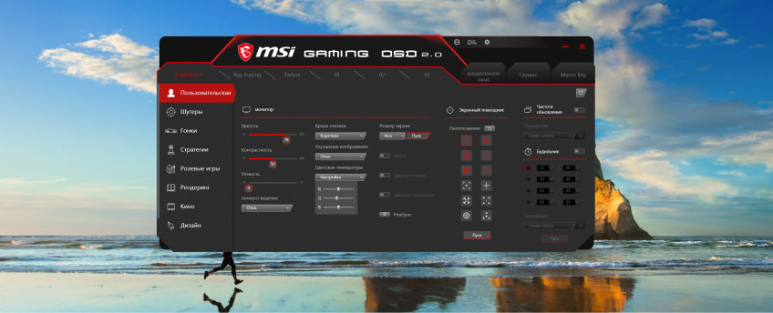 Лучший. Обзор монитора MSI Optix MAG301CR2 Лучший. Обзор монитора MSI Optix MAG301CR2