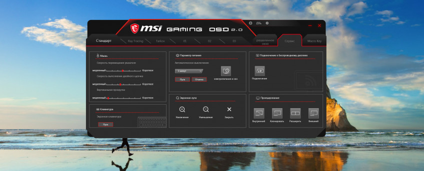 Лучший. Обзор монитора MSI Optix MAG301CR2 Лучший. Обзор монитора MSI Optix MAG301CR2