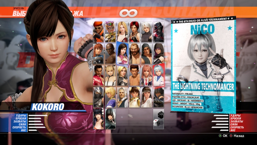 Обзор Dead or Alive 6. Пуш-ап-файтинг Обзор Dead or Alive 6. Пуш-ап-файтинг