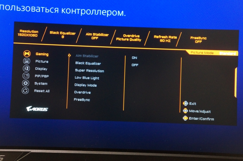 Топовый монитор от Gigabyte. Aorus AD27QD — первый блин или успех? Топовый монитор от Gigabyte. Aorus AD27QD — первый блин или успех?