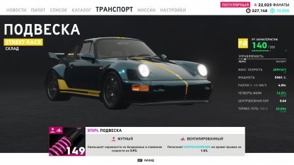 Рецензия the crew игромания 7