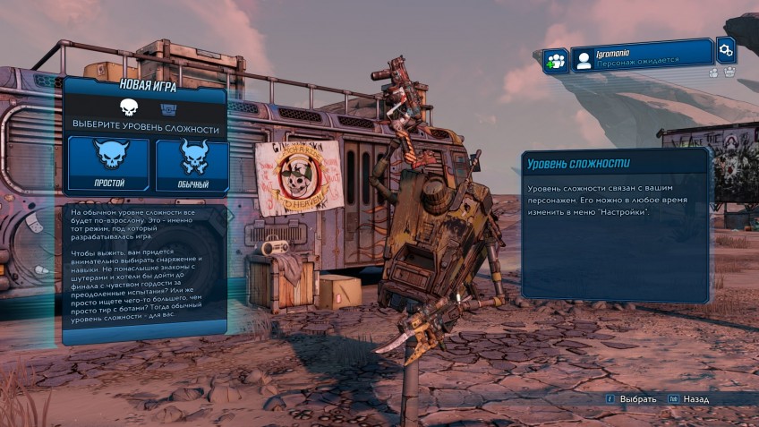 В Borderlands 3 куча настроек всего и вся, да и к новичкам она дружелюбна. Хардкорщики могут выкрутить сложность на максимум на втором прохождении, чтоб получить лут повнушительнее