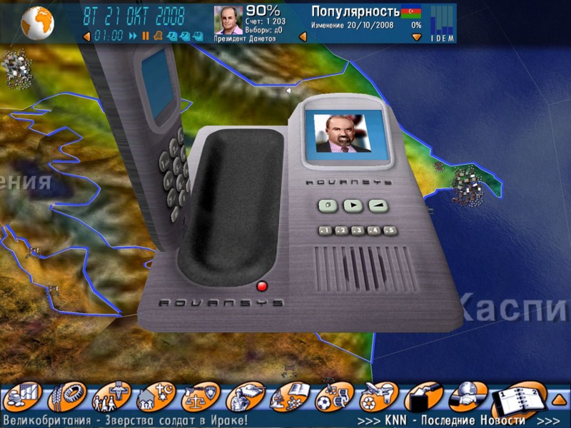 Коды Для Выборы-2008. Геополитический Симулятор