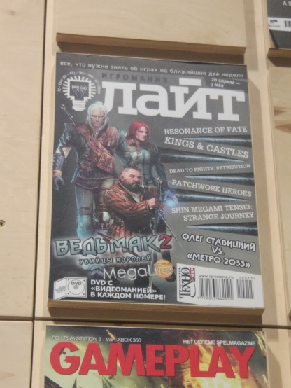 «Кровная вражда: Ведьмак. Истории». За «Гвинт»! За качество! За здравый смысл! «Кровная вражда: Ведьмак. Истории». За «Гвинт»! За качество! За здравый смысл!