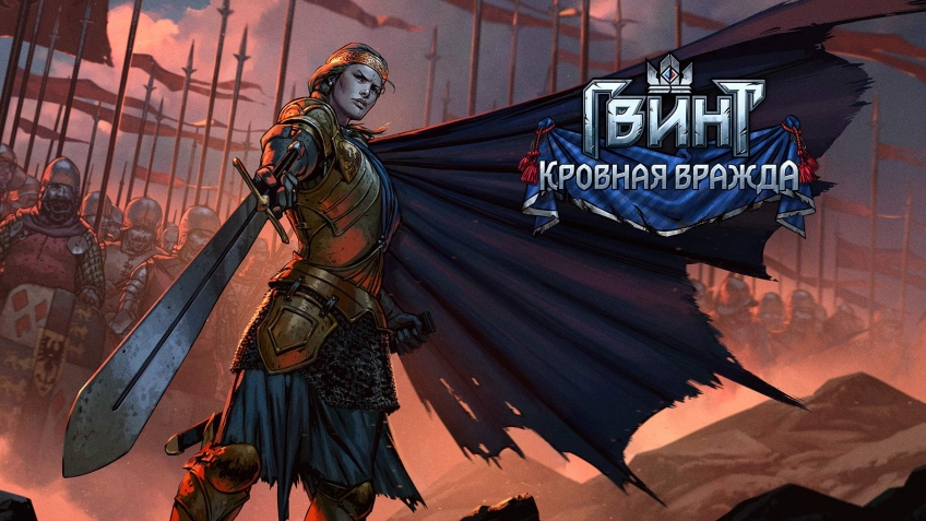«Кровная вражда» — до и после смены концепции