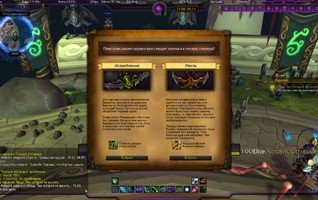 Парад старых знакомых. World of Warcraft: Обзор Legion