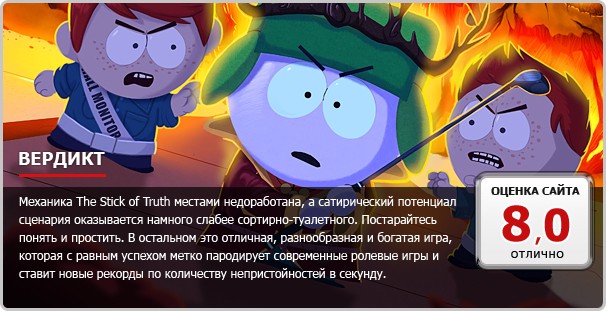 Южный парк генератор