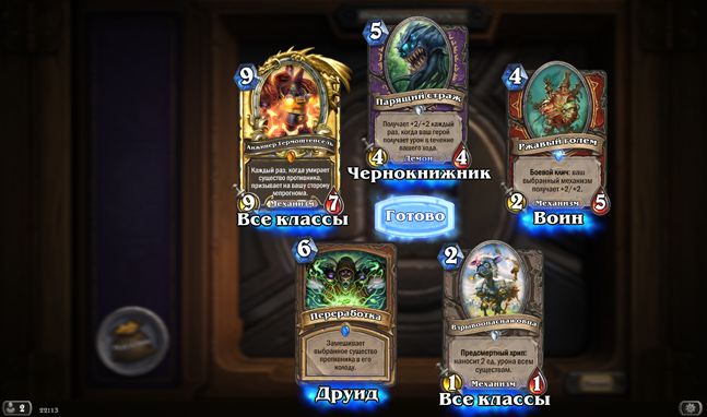 Игра года: пятое место — Hearthstone Игра года: пятое место — Hearthstone