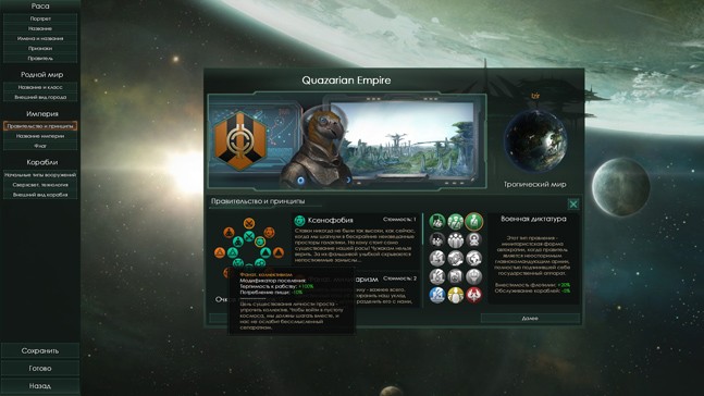 Stellaris галактические амбиции что это. c556d5e965885ddf. Stellaris галактические амбиции что это фото. Stellaris галактические амбиции что это-c556d5e965885ddf. картинка Stellaris галактические амбиции что это. картинка c556d5e965885ddf