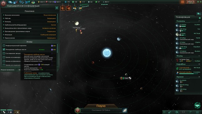 Stellaris галактические амбиции что это. f63c734998640c8e. Stellaris галактические амбиции что это фото. Stellaris галактические амбиции что это-f63c734998640c8e. картинка Stellaris галактические амбиции что это. картинка f63c734998640c8e