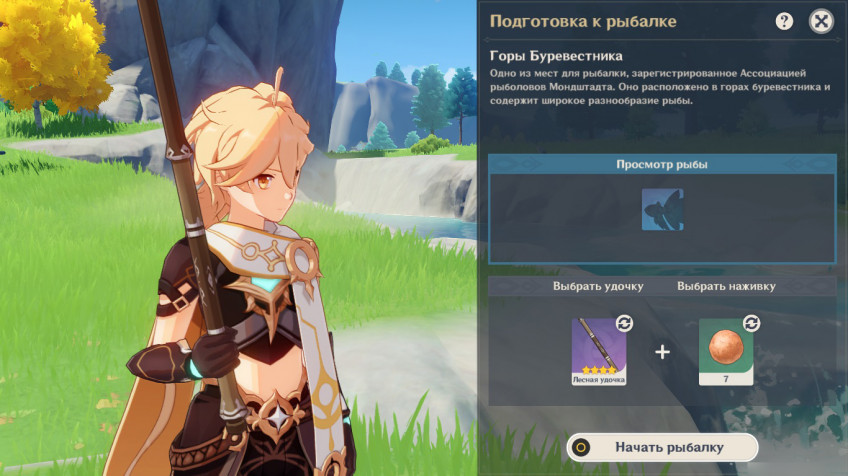 Гайд: Как ловить рыбу в Genshin Impact