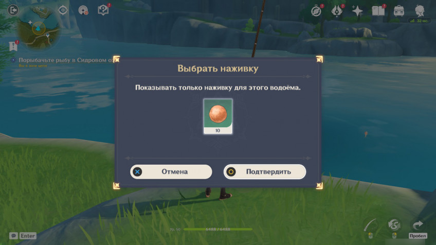 Гайд: Как ловить рыбу в Genshin Impact