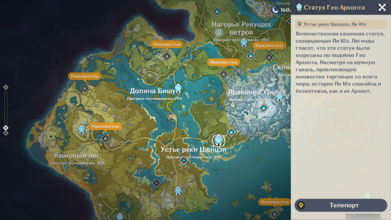Как получить гео. Путешественник Гео Геншин. Гео путешественник Genshin Impact билд. Гайд на Гео путешественника. Статуя архонта в долине ветров.