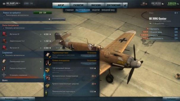 World of Warplanes World of Warplanes