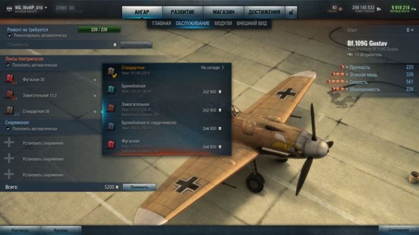 World of Warplanes World of Warplanes
