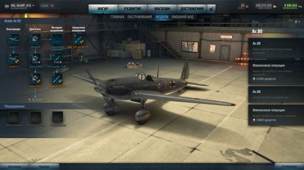 World of Warplanes World of Warplanes