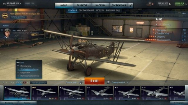 World of Warplanes World of Warplanes
