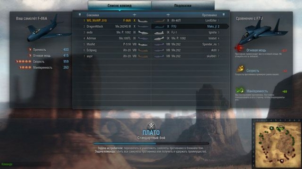 World of Warplanes World of Warplanes