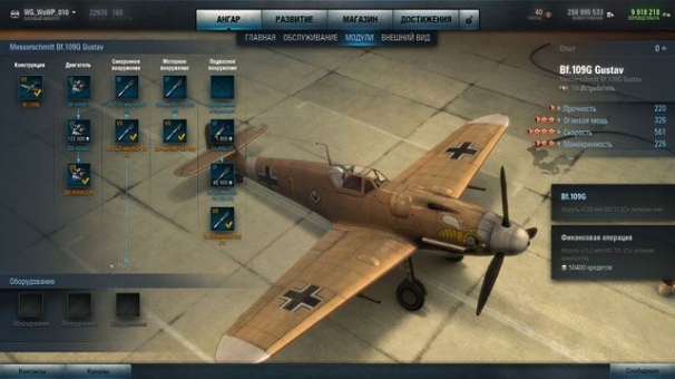 World of Warplanes World of Warplanes