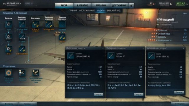 World of Warplanes World of Warplanes