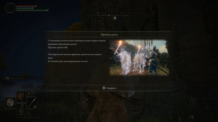 Guide: How to summon spirits in Elden Ring Guide: How to summon spirits in Elden Ring