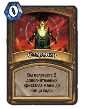 Hearthstone: Раскрываем карты v.2. Дополнение «Экспедиция в Ун’Горо» Hearthstone: Раскрываем карты v.2. Дополнение «Экспедиция в Ун’Горо»