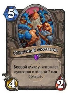 Hearthstone: Раскрываем карты v.2. Дополнение «Экспедиция в Ун’Горо» Hearthstone: Раскрываем карты v.2. Дополнение «Экспедиция в Ун’Горо»