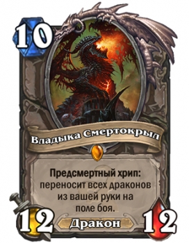 Hearthstone: Раскрываем карты v.2. Дополнение «Экспедиция в Ун’Горо» Hearthstone: Раскрываем карты v.2. Дополнение «Экспедиция в Ун’Горо»