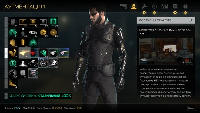 Как играть в deus ex. c2d851399c414191. Как играть в deus ex фото. Как играть в deus ex-c2d851399c414191. картинка Как играть в deus ex. картинка c2d851399c414191