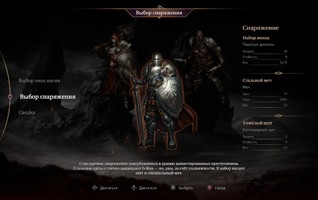 lords of the fallen алчность что дает