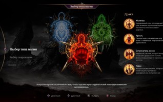 lords of the fallen алчность что дает