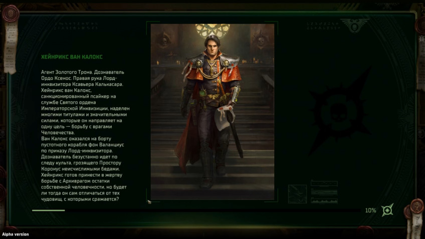 Поиграли в Warhammer 40,000: Rogue Trader и делимся впечатленями от альфа-версии ролевой игры