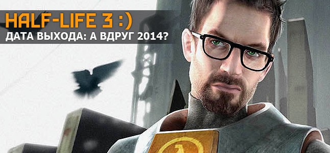 Самые ожидаемые игры 2014 года. Часть 5 Самые ожидаемые игры 2014 года. Часть 5