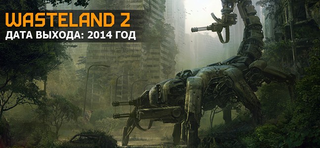 Самые ожидаемые игры 2014 года. Часть 5 Самые ожидаемые игры 2014 года. Часть 5