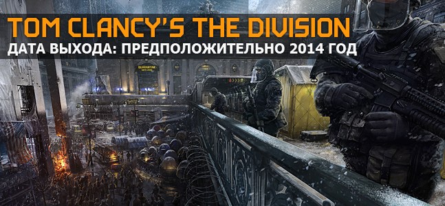 Самые ожидаемые игры 2014 года. Часть 5 Самые ожидаемые игры 2014 года. Часть 5