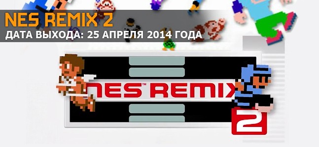Самые ожидаемые игры 2014 года. Часть 5 Самые ожидаемые игры 2014 года. Часть 5