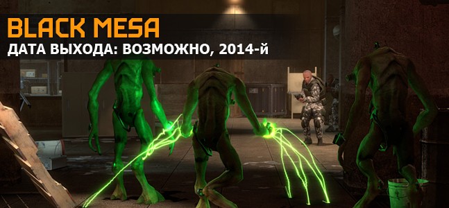 Самые ожидаемые игры 2014 года. Часть 5 Самые ожидаемые игры 2014 года. Часть 5