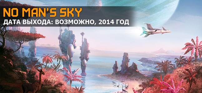 Самые ожидаемые игры 2014 года. Часть 5 Самые ожидаемые игры 2014 года. Часть 5