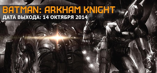 Самые ожидаемые игры 2014 года. Часть 5 Самые ожидаемые игры 2014 года. Часть 5