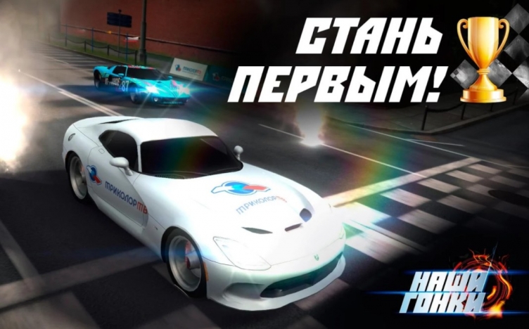 10 гоночных игр с российскими трассами: Need for Russia, «Дальнобойщики 2» и «Наши гонки!» 10 гоночных игр с российскими трассами: Need for Russia, «Дальнобойщики 2» и «Наши гонки!»