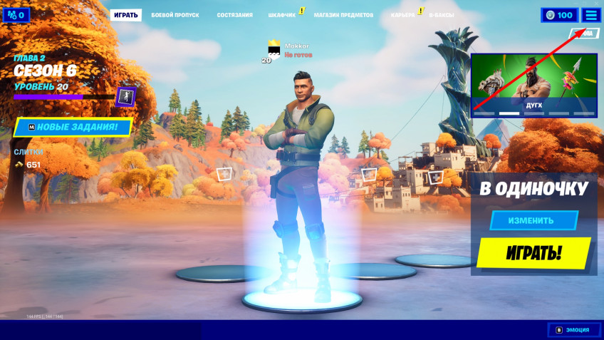 Гайд: Как включить RTX и режим производительности в Fortnite Гайд: Как включить RTX и режим производительности в Fortnite