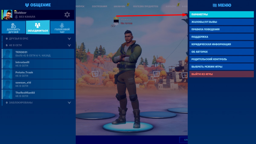 Гайд: Как включить RTX и режим производительности в Fortnite Гайд: Как включить RTX и режим производительности в Fortnite