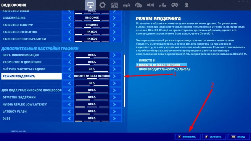 Карта для проверки фпс в фортнайт