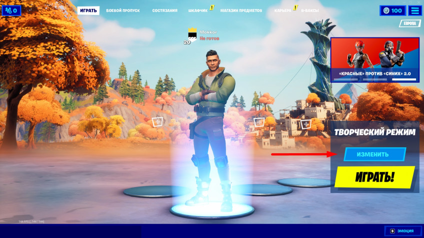 Гайд: Как включить RTX и режим производительности в Fortnite Гайд: Как включить RTX и режим производительности в Fortnite