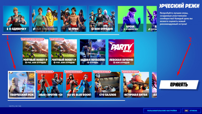 Гайд: Как включить RTX и режим производительности в Fortnite Гайд: Как включить RTX и режим производительности в Fortnite
