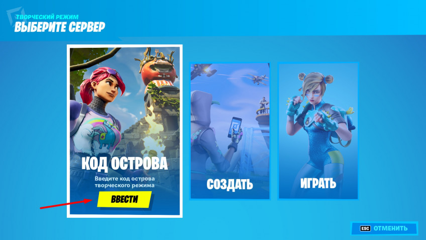 Гайд: Как включить RTX и режим производительности в Fortnite Гайд: Как включить RTX и режим производительности в Fortnite