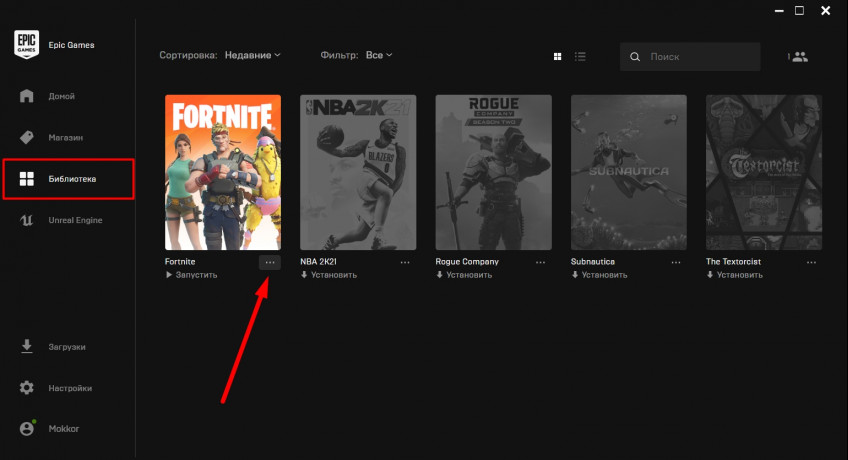 Гайд: Как включить RTX и режим производительности в Fortnite Гайд: Как включить RTX и режим производительности в Fortnite