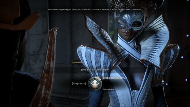 2c8efbc543319e74 dragon age inquisition как выбрать пол персонажа